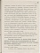 1945.07.26 Отчет делегации УСССР о работе стр.24